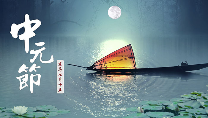 中元节不能吃什么 中元节饮食禁忌