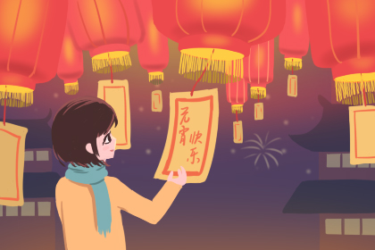 描写上元节的诗句 上元节古诗大全 描写上元节的诗句 上元节古诗大全