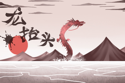 二月二龙抬头的讲究忌讳主要有什么