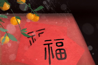 腊月二十三的民俗有哪些 腊月二十三又叫什么 腊月二十三的民俗有哪些 腊月二十三又叫什么