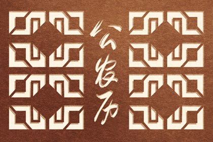 2022年2月27日农历日期查询 壬寅年正月廿七黄历查询