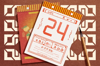 2022年2月25日农历日子 壬寅年正月廿五黄历一览