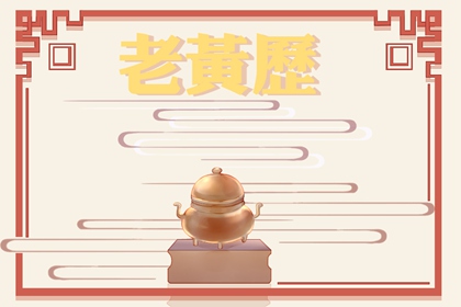 2022年公历6月生子剖腹产吉日查询一览 2022年公历6月生子剖腹产吉日查询一览