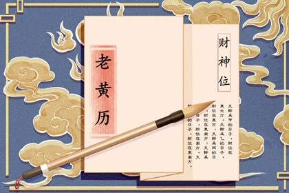 2022年2月6日的农历是几号 壬寅虎年正月初六黄历内容 2022年2月6日的农历是几号 壬寅虎年正月初六黄历内容
