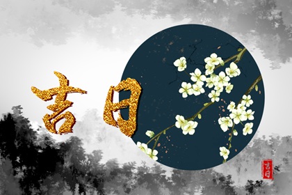 剃头吉日 2021年12月23日黄历吉凶及时辰宜忌