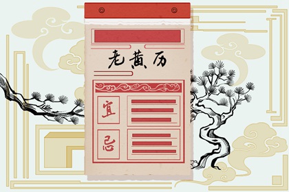 2022年2月3日是农历多少号 壬寅年正月初三老黄历 2022年2月3日是农历多少号 壬寅年正月初三老黄历