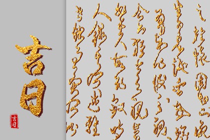 最近十天的黄道吉日（2022年1月1号更新）
