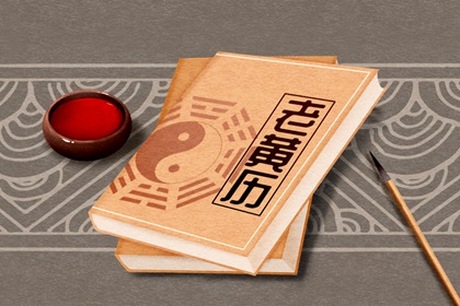 2022年1月31日是农历多少 辛丑年腊月廿九为除夕