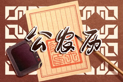 2022年1月27日是农历几号 辛丑年腊月廿五黄历宜忌