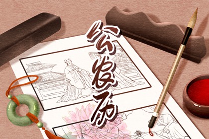 剃头吉日 2021年12月16日黄历吉凶及时辰宜忌