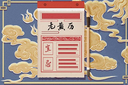 剪头吉日查询 2021年12月5日时辰吉凶