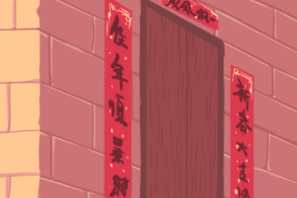 元旦节农历几月几号 冬月十八是元旦