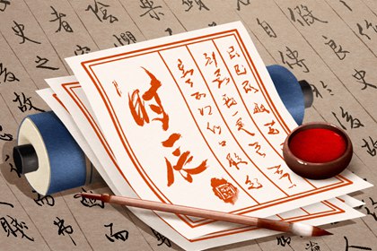 今天几点吉利 2021年12月13日老黄历吉时查询 今天几点吉利 2021年12月13日老黄历吉时查询