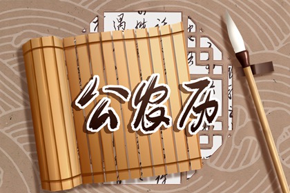 今天日子好吗 2021年12月13日老黄历查询 今天日子好吗 2021年12月13日老黄历查询