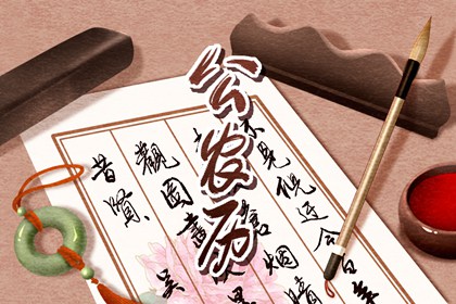 今日黄历凶时 2021年12月3日不适合做什么事 今日黄历凶时 2021年12月3日不适合做什么事