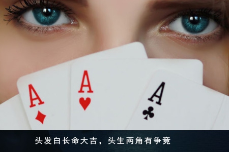 身体 面目 齿发