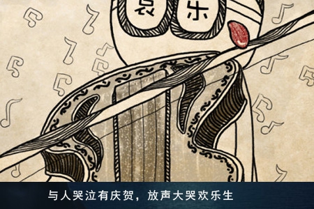 衰乐 病死 歌唱