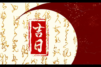 2022年1月8日适合做什么事 本日吉利时辰
