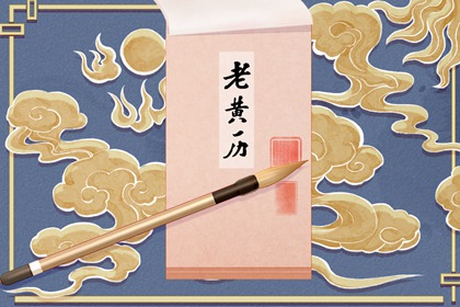 2022年1月21日五行穿衣指南 今日幸运大吉色是什么