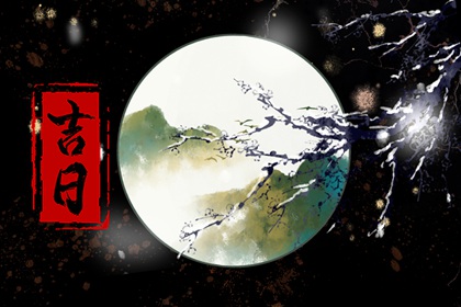 最近十天诸事皆宜的好日子（2022年7月20号更新）