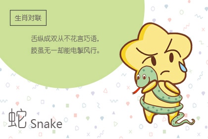虎年蛇的运势2022运势 凶星影响财运惨淡 虎年蛇的运势2022运势 凶星影响财运惨淡