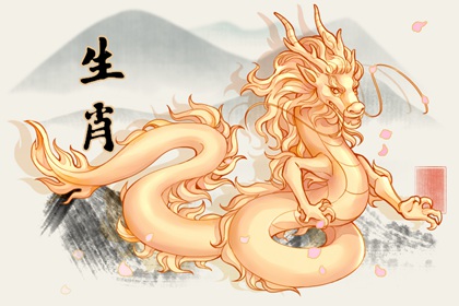 2022年属龙的运程解析 感情财运稳定发展 2022年属龙的运程解析 感情财运稳定发展