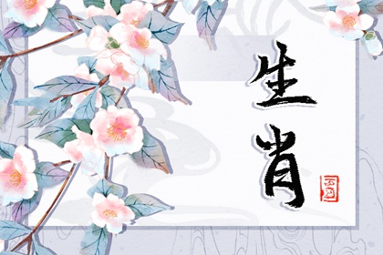 虎年生肖运势2022运势详解 十二生肖运势全解 虎年生肖运势2022运势详解 十二生肖运势全解
