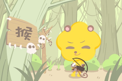 2022年生肖属猴人的运势 事业平步青云 2022年生肖属猴人的运势 事业平步青云