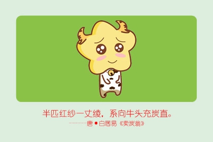 2022年生肖牛运势 事业发展相当理想