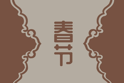 2022年虎年吉利话合集