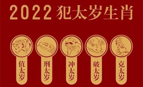 1644114172525821.jpg 2022年化解太岁最简单的方法