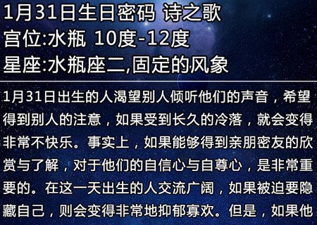 1646273594920500.jpg 1月31日生日密码:诗之歌
