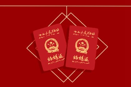 1646638220973036.jpg 2022年4月14日适合领证吗