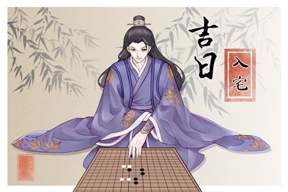 2022年农历三月初十搬家好吗
