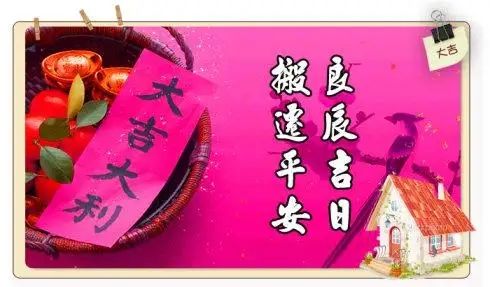 2022年9月12日适合搬家吗 是搬家入宅的好日子吗