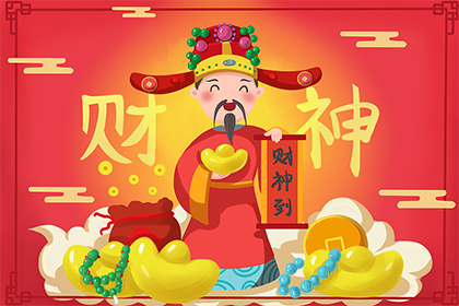 2022年4月1日财神方位查询 打麻将财神方位