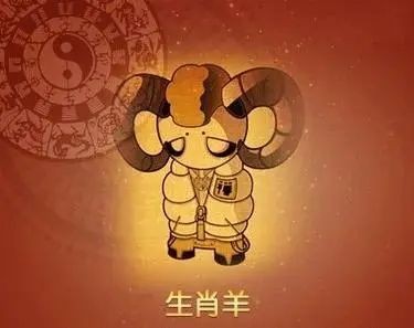生肖羊和什么属相最配