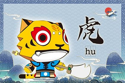 1648622994268669.jpg 2022年属虎要出大事吗 生肖虎要多注意哪些事情?