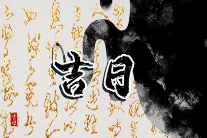 1648793592979035.jpg 2022年农历四月十六出生好不好