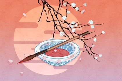 2022年农历八月二十六结婚日子好不好