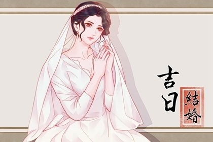 2022年4月14日定亲怎样