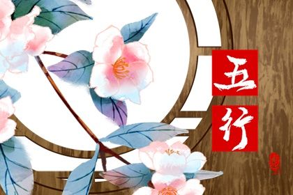 2022年4月9日五行穿衣指南 幸运颜色穿衣搭配