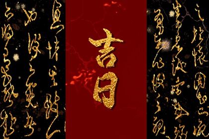 1649306452655978.jpg 2022年4月29日是入宅好日子吗