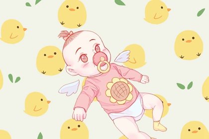 2022年农历三月十一出生的宝宝命运好不好