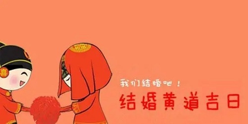 2022年11月22日结婚好吗