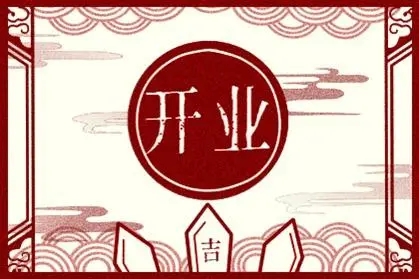 2022年11月6日适合开业吗