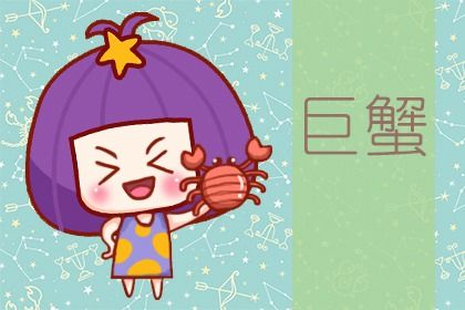 1649730486403453.jpg 巨蟹座2022年5月运势完整版