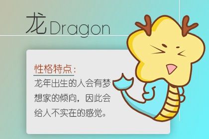 1649743186598717.jpg 88属龙人的婚姻与命运g