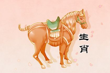 1649746093920304.jpg 属马的一生命运婚姻怎么样