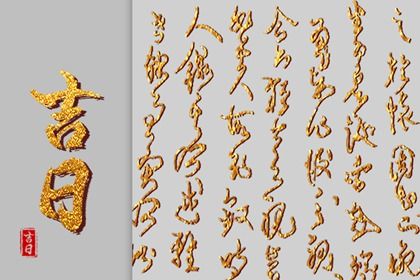 1649903300370366.jpg 2022年4月28日是黄道吉日吗